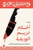 أحلام مريم الوديعة (eBook, ePUB)