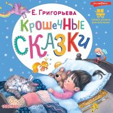 Kroshechnye skazki (MP3-Download)
