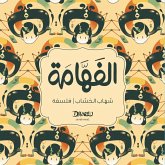 El-Fahama (MP3-Download) El-Fahama (MP3-Download)