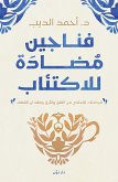 فناجين مضادة للاكتئاب (eBook, ePUB)