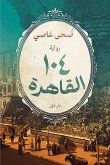 104 Cairo (eBook, ePUB) 104 Cairo (eBook, ePUB)