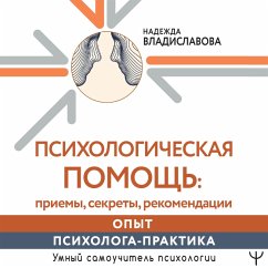 Psihologicheskaya pomosch: priemy, sekrety, rekomendatsii. Opyt psihologa-praktika (MP3-Download) - Vladislavova, Nadezhda