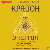 Krayon. Energiya deneg. Uprazhneniya, praktiki, nastroi (MP3-Download)