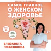 Samoe glavnoe o zhenskom zdorove. Voprosy nizhe poyasa (MP3-Download)