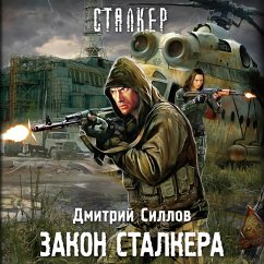 Zakon stalkera (MP3-Download) - Sillov, Dmitry