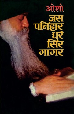 Cover Jas Panihar Dhare Sir Gagar