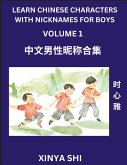 Learn Chinese Characters with Nicknames for Boys (Part 1) Learn Chinese Characters with Nicknames for Boys (Part 1)