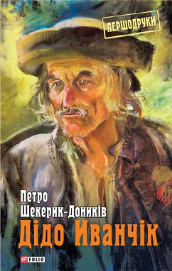 Дідо Иванчік (eBook, ePUB) - Шекерик-Доників, Петро