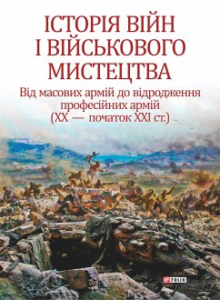 Історія війн і військового мистецтва у 3хт (eBook, ePUB) - Войтович, Леонтій