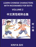 Learn Chinese Characters with Nicknames for Boys (Part 2) Learn Chinese Characters with Nicknames for Boys (Part 2)