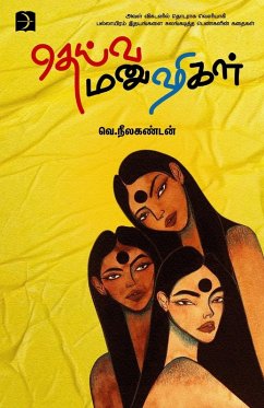 Cover Deiva Manushigal