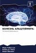 BOLEZN' AL'CGEJMERA- - Bild 1
