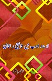 Urdu Adab mein Taanisi Ruj.haan