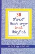 Learn Hindi In 30 Days Through Telugu - Bild 1