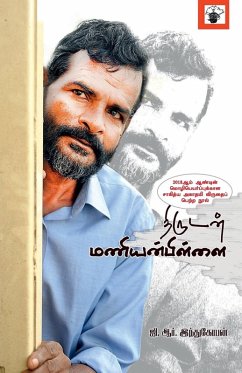 Thirudan Manianpillai Cover Thirudan Manianpillai