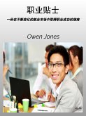 职业贴士 (eBook, ePUB)