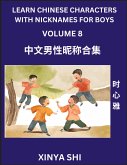 Learn Chinese Characters with Nicknames for Boys (Part 8) Learn Chinese Characters with Nicknames for Boys (Part 8)