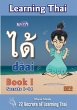 Learning Thai with dâai... - Bild 1