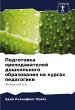 Podgotowka prepodawatelej doshkol'nogo... - Bild 1
