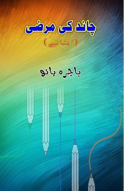 Cover Chaand ki Marzi