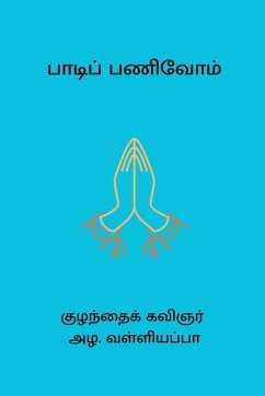 Paadi Panivom - Valliappa, Azha.