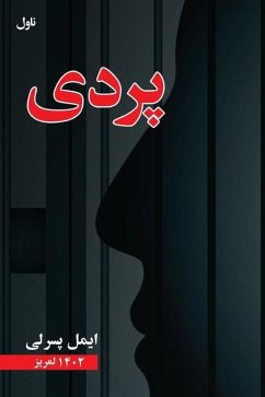 Cover پردی