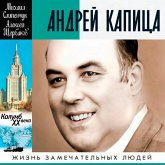 Andrey Kapitsa. Kolumb HH veka (MP3-Download)