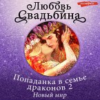 Popadanka v seme drakonov 2. Novyy mir (MP3-Download)