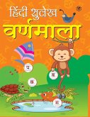 Hindi Sulekh - Varanmala - Handwriting Practice Workbook for Kids (Aabhyas Pustika)