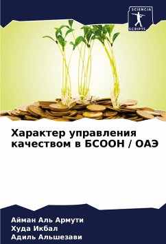 Harakter uprawleniq kachestwom w BSOON / OAJe Cover Harakter uprawleniq kachestwom w BSOON / OAJe