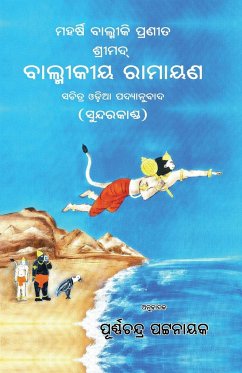 Shrimad Balmikiya Ramayan - Balmiki, Maharshi; Patnaik, Purnachandra