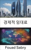 경제적 임대료 (eBook, ePUB)