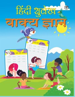 Hindi Sulekh - Vaakya Gyaan - Handwriting Practice Workbook for Kids (Aabhyas Pustika) - Unknown
