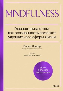Mindfulness. 25th Anniversary Edition (eBook, ePUB) - Langer, Ellen