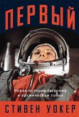 Beyond: The Astonishing Story of the First Human to Leave Our Planet and Journey into Space (eBook, ePUB)