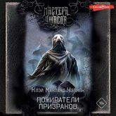 Pozhirateli prizrakov (MP3-Download)