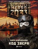 Metro 2033: Kod zverya (eBook, ePUB)