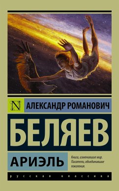 Ариэль (eBook, ePUB) - Беляев, Александр