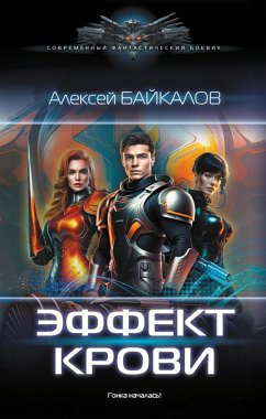 Cover Effekt krovi (eBook, ePUB)