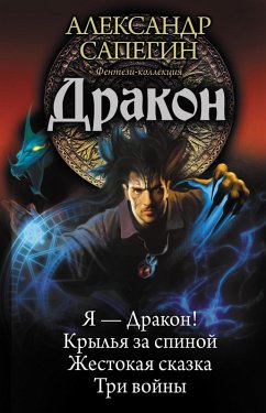 Cover Drakon (eBook, ePUB)