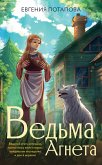 Vedma Agneta (eBook, ePUB)