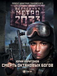 Metro 2033: Smert oktanovyh bogov (eBook, ePUB) - Kharitonov, Yuri