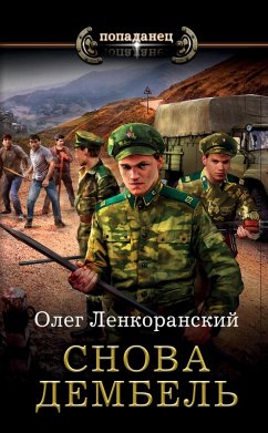 Cover Snova dembel (eBook, ePUB)