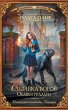Oshibka bogov. Obmen telami (eBook,... - Bild 1