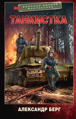 Cover Tankistka (eBook, ePUB)