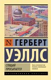 Спящий просыпается (eBook, ePUB)