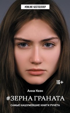 Cover Zerna granata (eBook, ePUB)