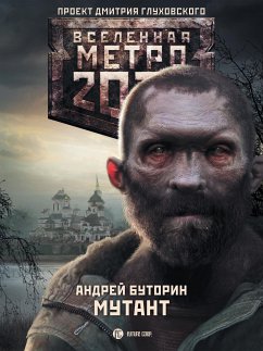 Метро 2033: Мутант (eBook, ePUB) - Буторин, Андрей