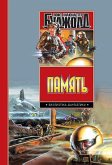 Pamyat (eBook, ePUB)