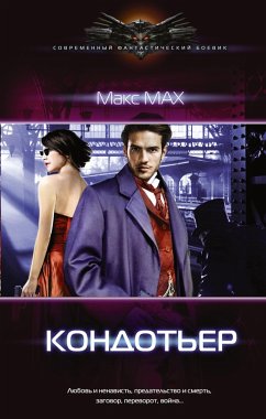 Cover Kondoter (eBook, ePUB)